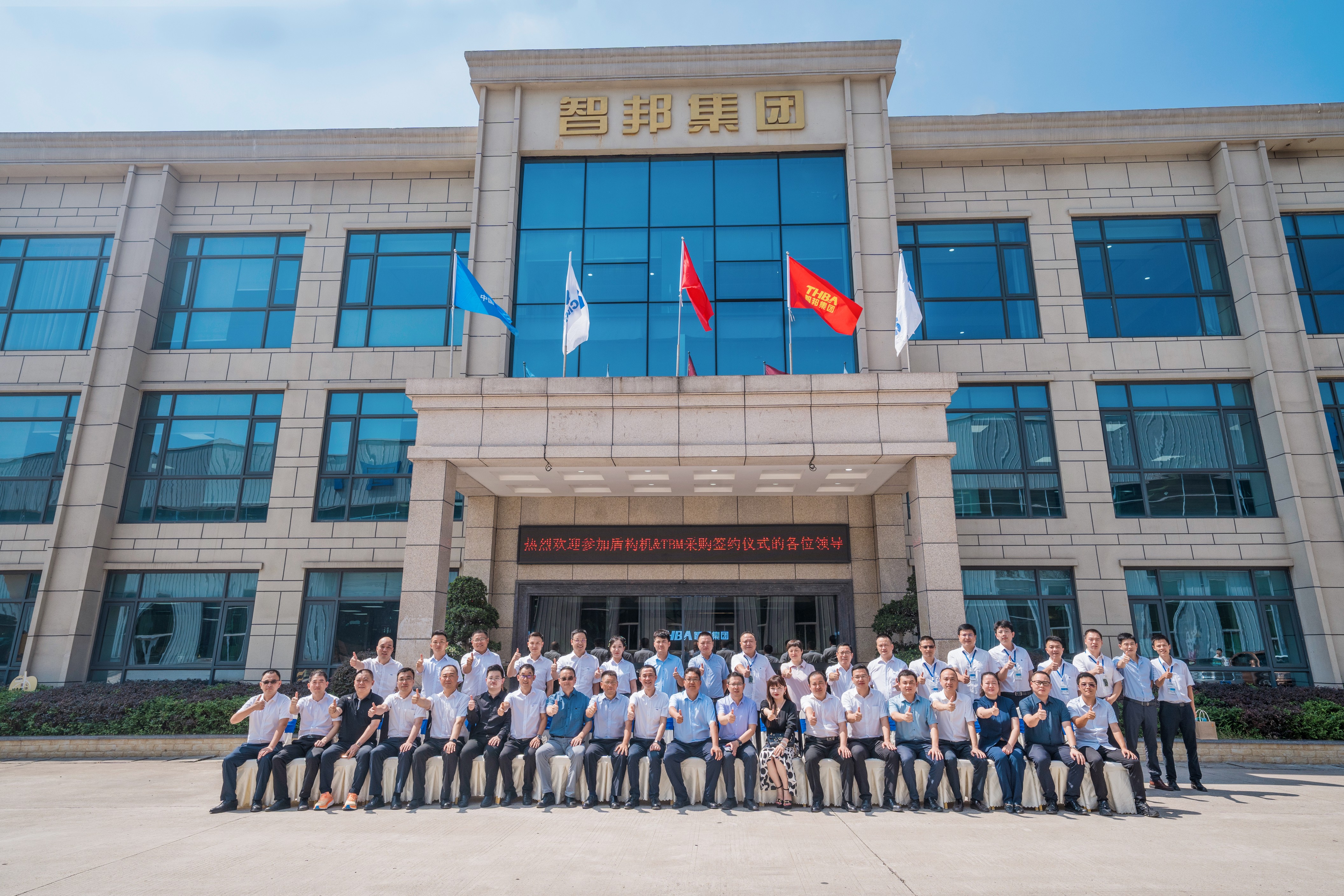 喜訊 | 重慶宇隧再次單筆億元設備采購簽約儀式圓滿舉行!