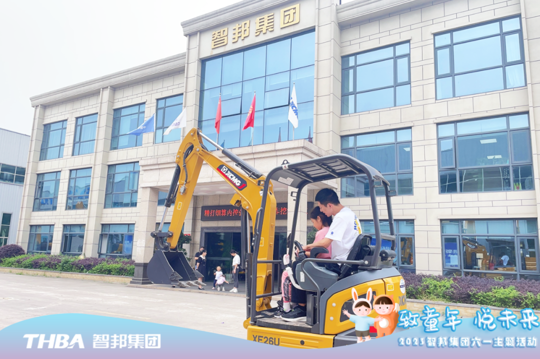 致童年 悅未來|智邦集團2023年六一兒童節活動圓滿舉行