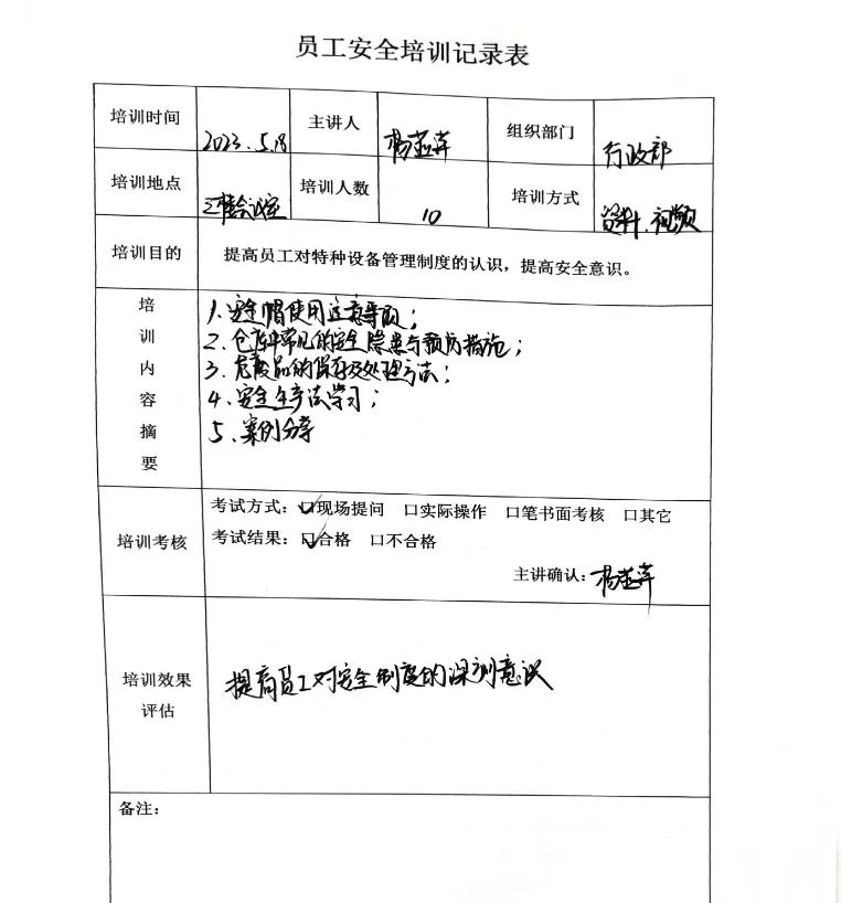 智邦集團百日安全活動一階段圓滿結(jié)束