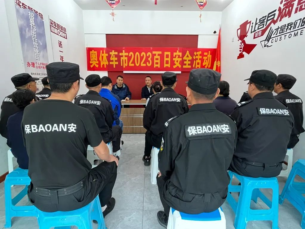 智邦集團百日安全活動一階段圓滿結(jié)束