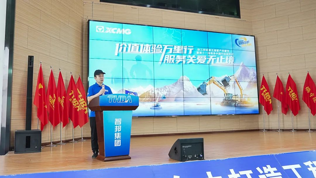 時(shí)間見(jiàn)證價(jià)值|徐工挖機(jī)第十一屆重慶智邦服務(wù)中國(guó)行出征!