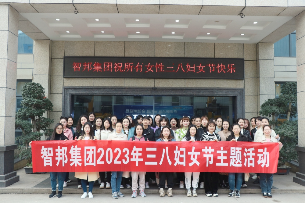 獻(xiàn)禮3.8節(jié)|勇做攀登者,奮進(jìn)新未來