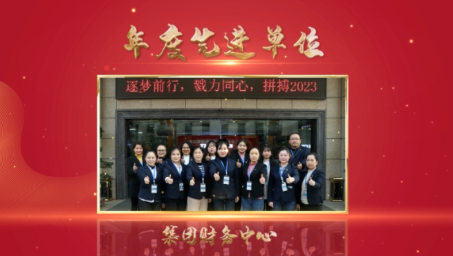 2022年智邦集團年度工作會議圓滿召開