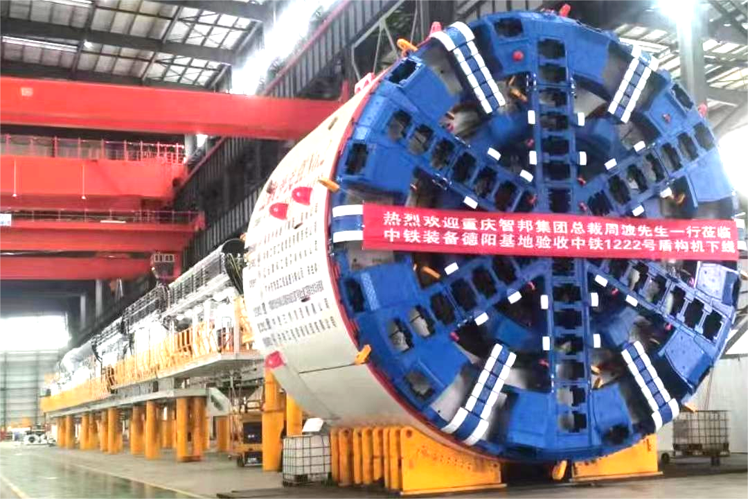 熱烈慶祝智邦集團旗下公司——宇隧交通“中鐵1222號”盾構機成功驗收下線