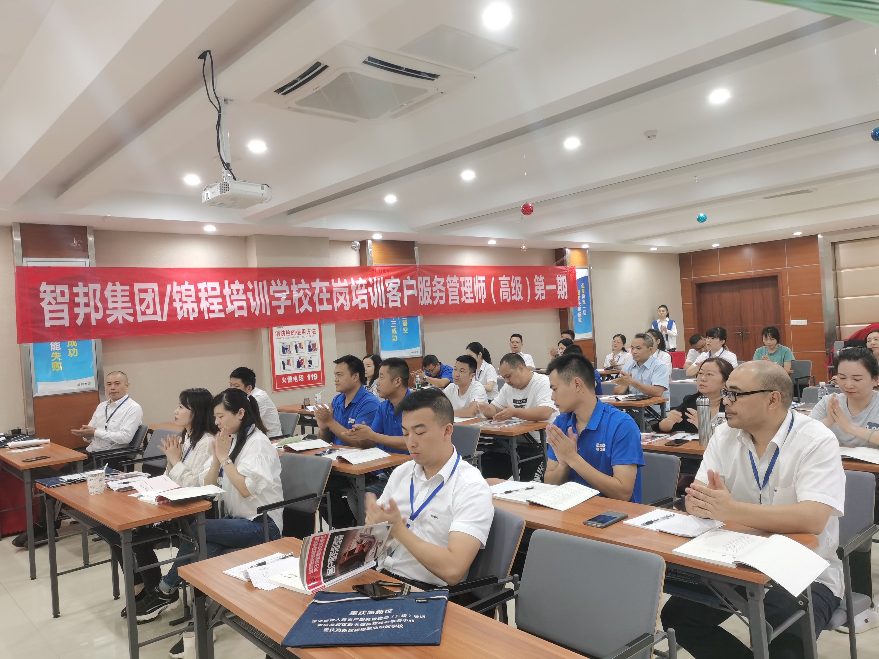 提升職業(yè)技能 強化學習賦能——智邦集團開展高級客戶服務管理師培訓