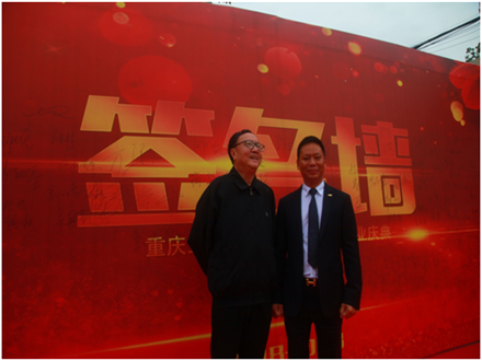 重慶工程機械再制造基地開業慶典