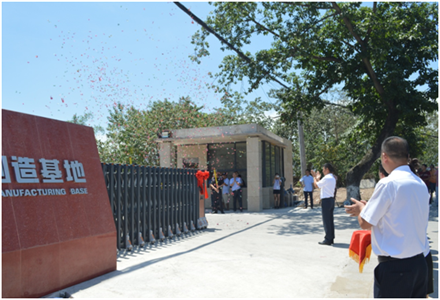 重慶工程機械再制造基地正式開門營業