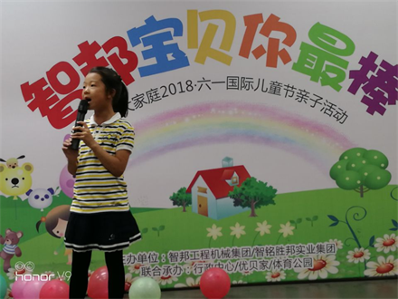 智邦寶貝你最棒 智邦大家庭2018年六一國際兒童節活動特別報道