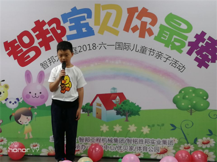 智邦寶貝你最棒 智邦大家庭2018年六一國際兒童節活動特別報道