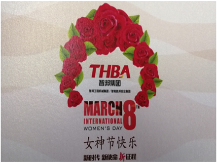 美麗人生,幸福女神 --智邦集團2018年三八節特別報道
