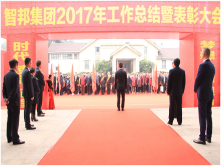 走進(jìn)新時(shí)代、肩負(fù)新使命、踏上新時(shí)代 智邦集團(tuán)2017年度工作會(huì)議暨 2018年新春團(tuán)拜宴大會(huì)報(bào)道