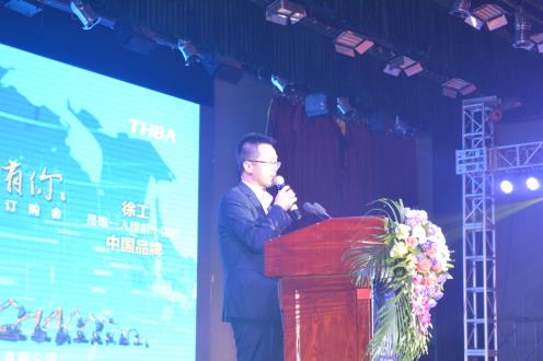 “中國唯一、感恩有你”定貨會簡報