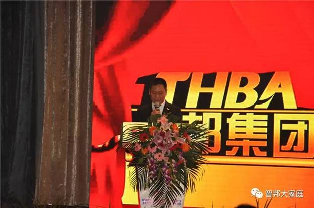 2016年工作總結暨2017年工作部署大會報道