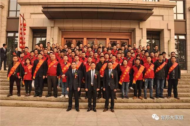 2016年工作總結暨2017年工作部署大會報道