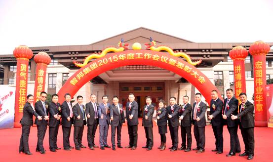 新常態、新征程、新成就