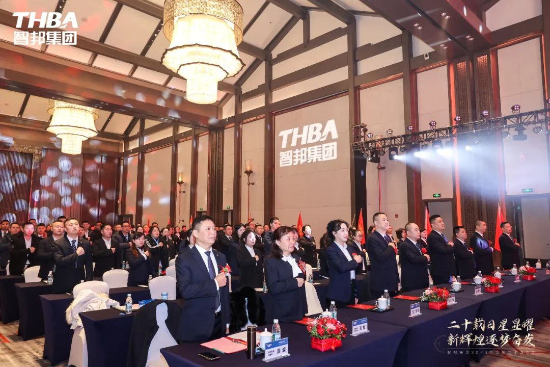 二十載日星顯曜·新輝煌逐夢奮發