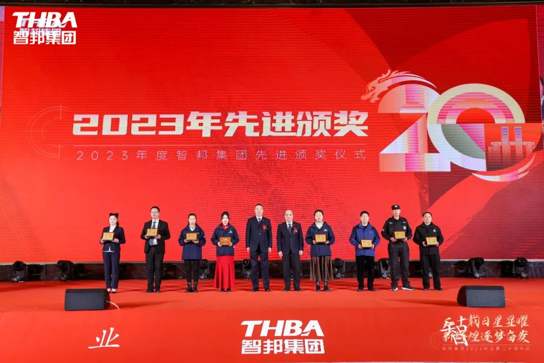 二十載日星顯曜·新輝煌逐夢奮發