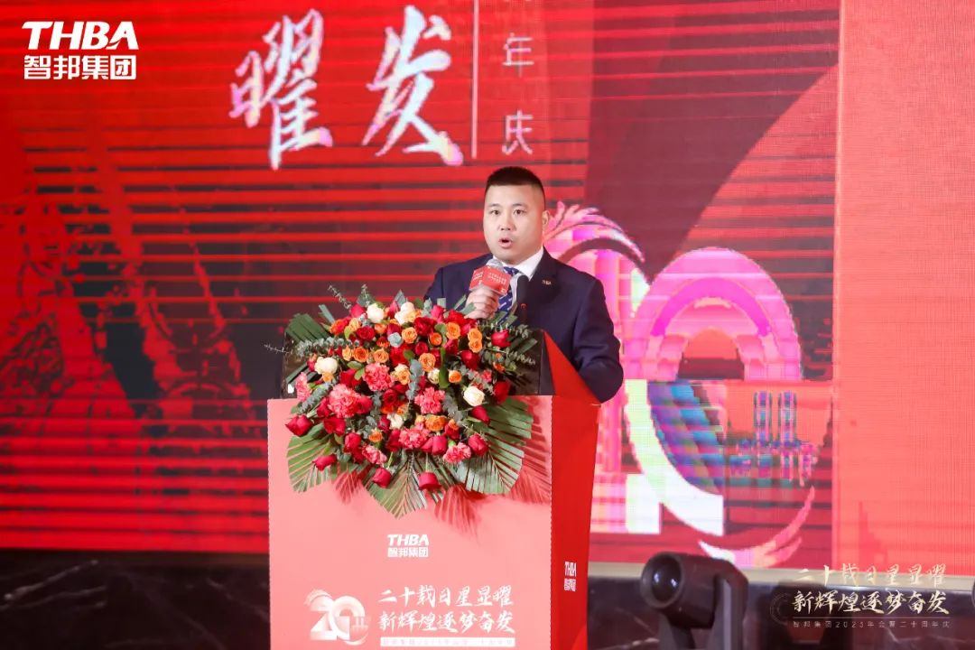 二十載日星顯曜·新輝煌逐夢奮發