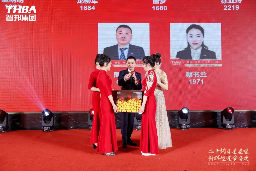 二十載日星顯曜·新輝煌逐夢奮發